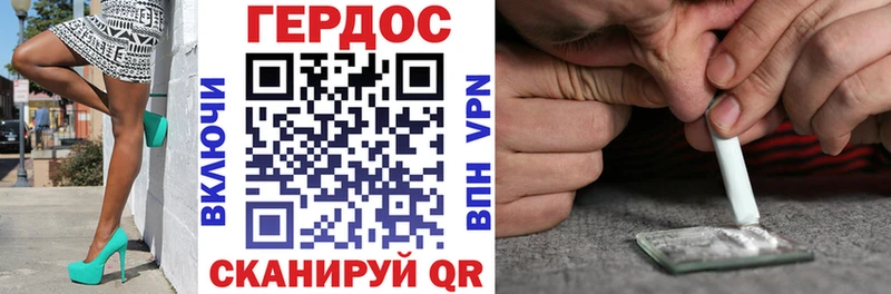 ГЕРОИН Heroin  Сергач 