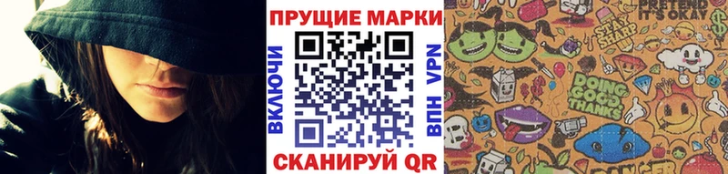 Наркотические марки 1500мкг Сергач